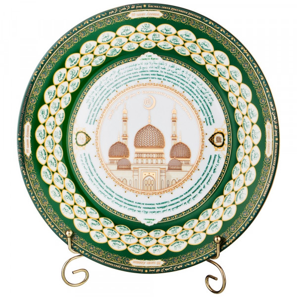 Тарелка декоративная 27 см  LEFARD &quot;99 имён Аллаха&quot; / 195070