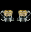 Чайные пары 260 мл 4 предмета (2 чашки + 2 блюдца) &quot;Astra Gold /Бежевая&quot; / 107161