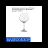 Бокалы для красного вина 570 мл 6 шт  Crystalex CZ s.r.o. "Виола /Без декора" / 005411